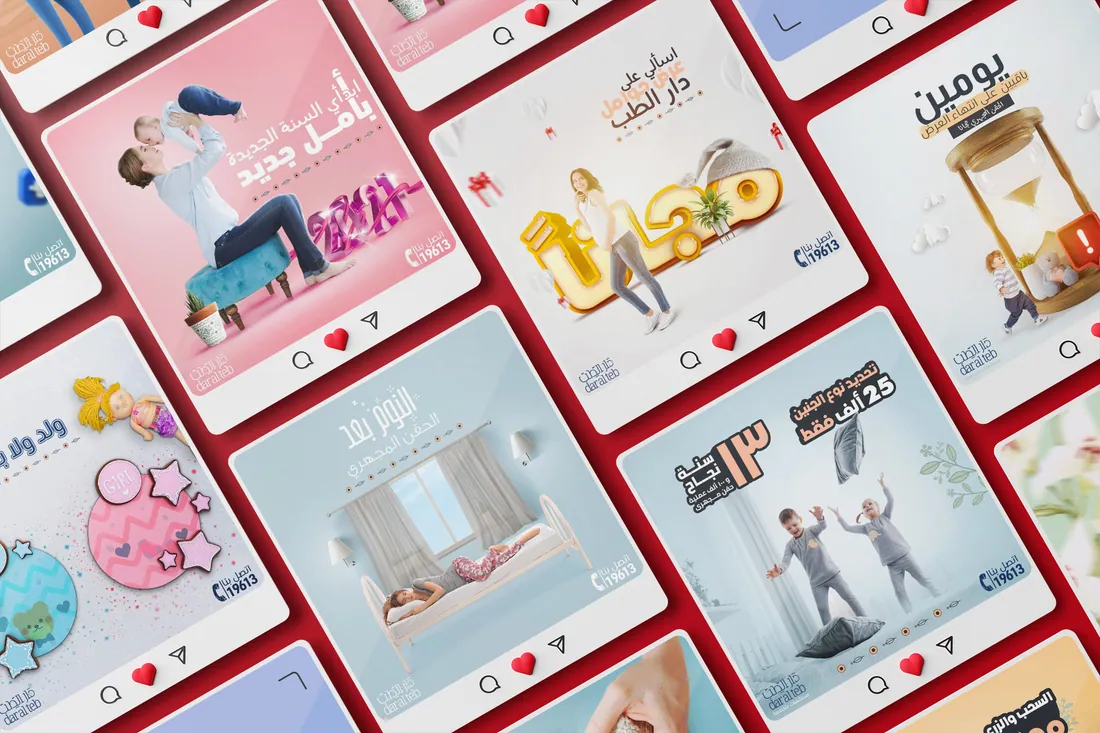 Dar AlTeb Hospitals fertility care social media campaign portfolio
