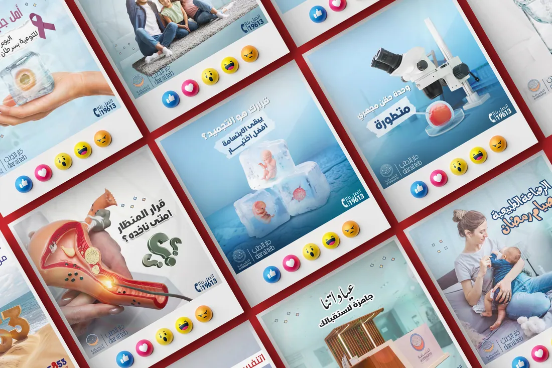 Dar AlTeb Hospitals fertility and women's health social media campaign artwork